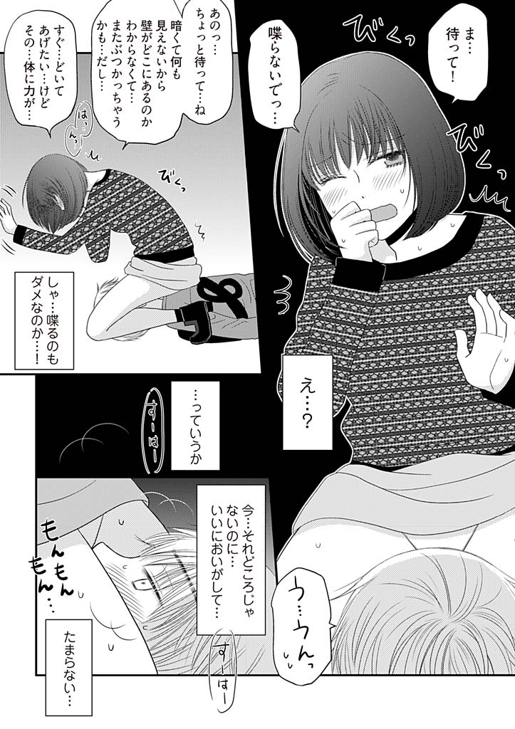 [Narinatsu Machi] Yorinuki Lucky Sukebe ~Yarisugi Jizou no Omotenashi~ 2 page 19 full