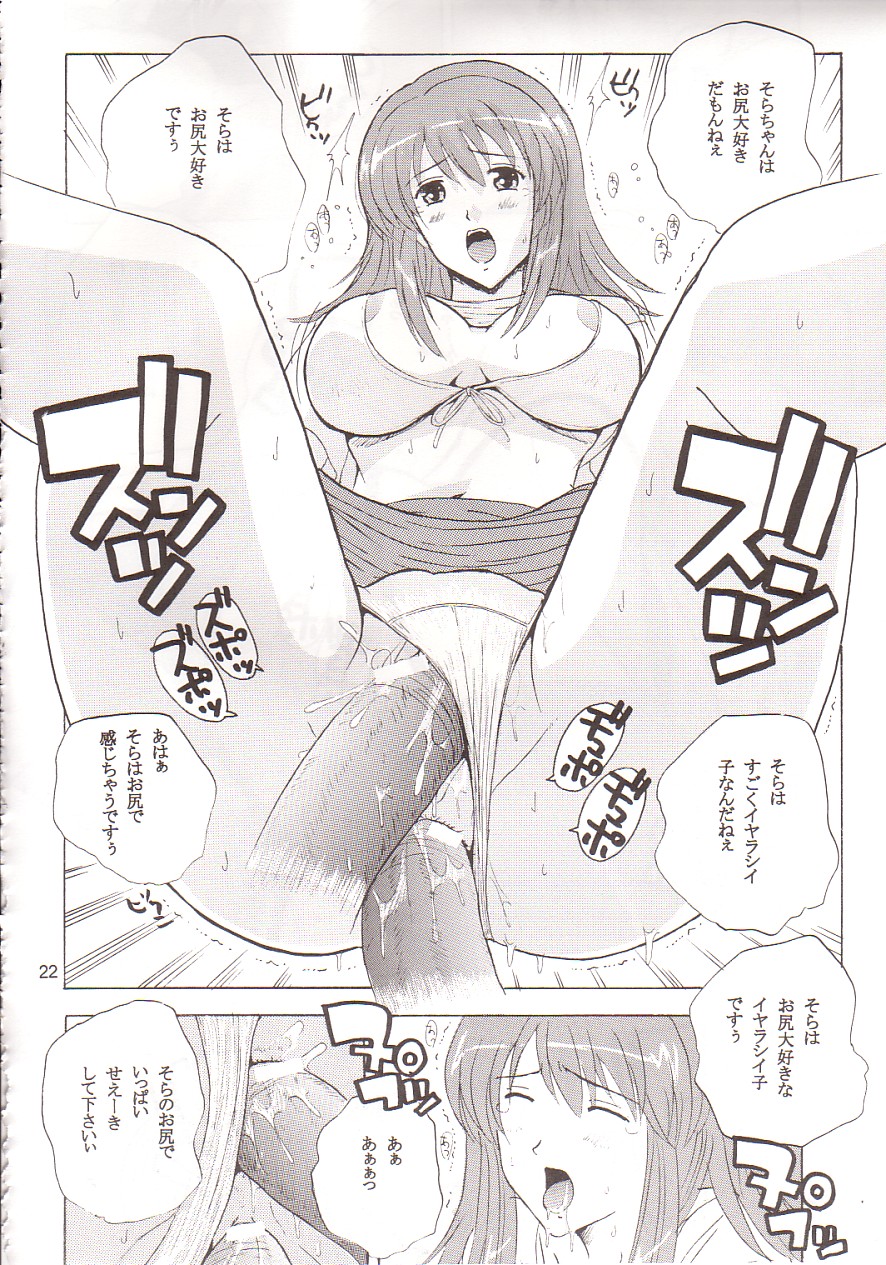 (C65) [JUMBOMAX (Ishihara Souka)] Kaleidostar Sugoi Usui Sora no Hon (Kaleido Star) page 21 full