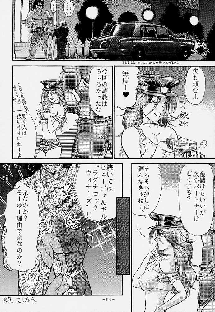 [Shinnihon Pepsitou (St.germain-sal)] Abusan (Street Fighter Alpha) page 35 full