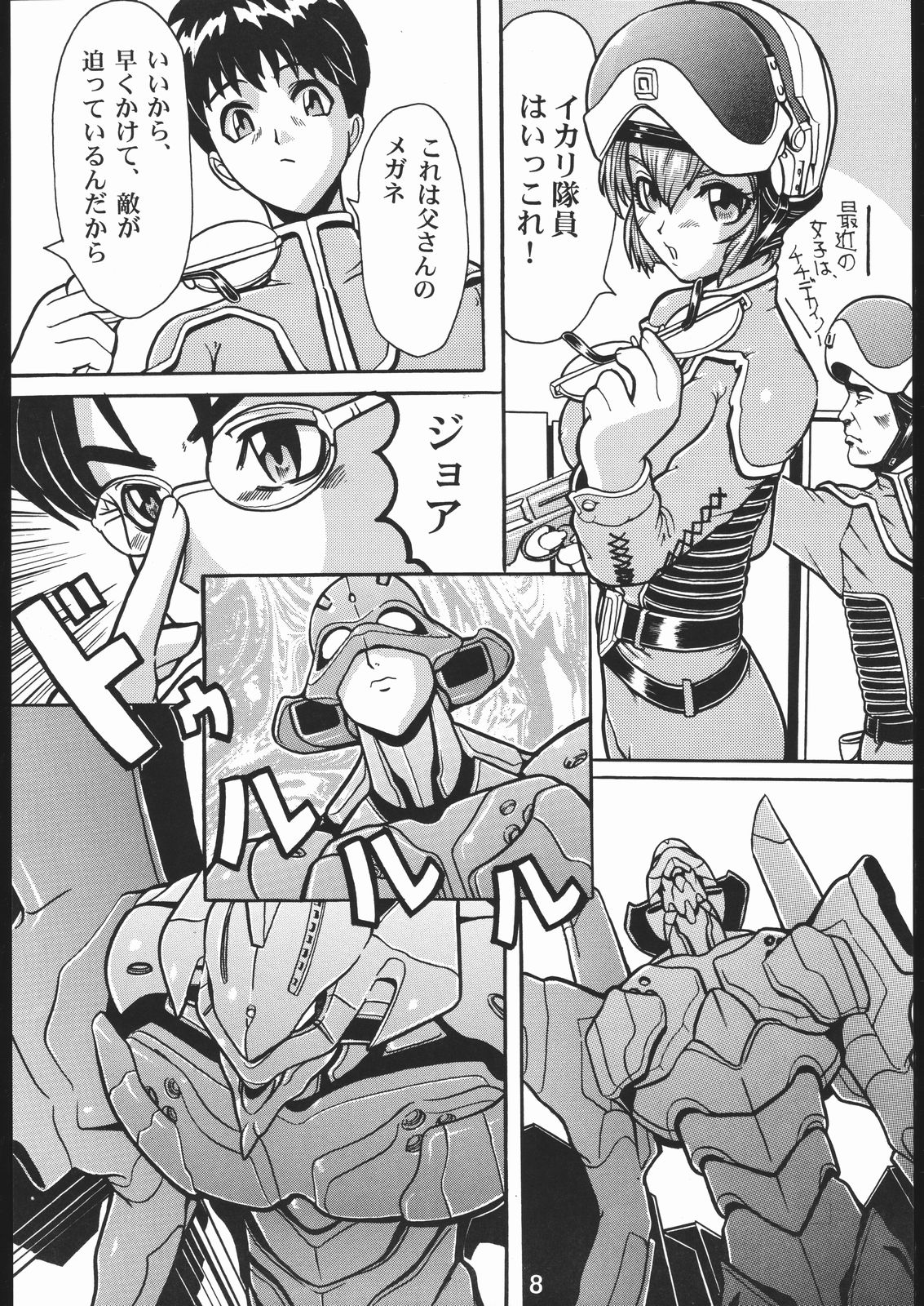 (C50) [Hoya GREAT Syoukai (Various)] WILD SNAKE XX (Neon Genesis Evangelion) page 7 full