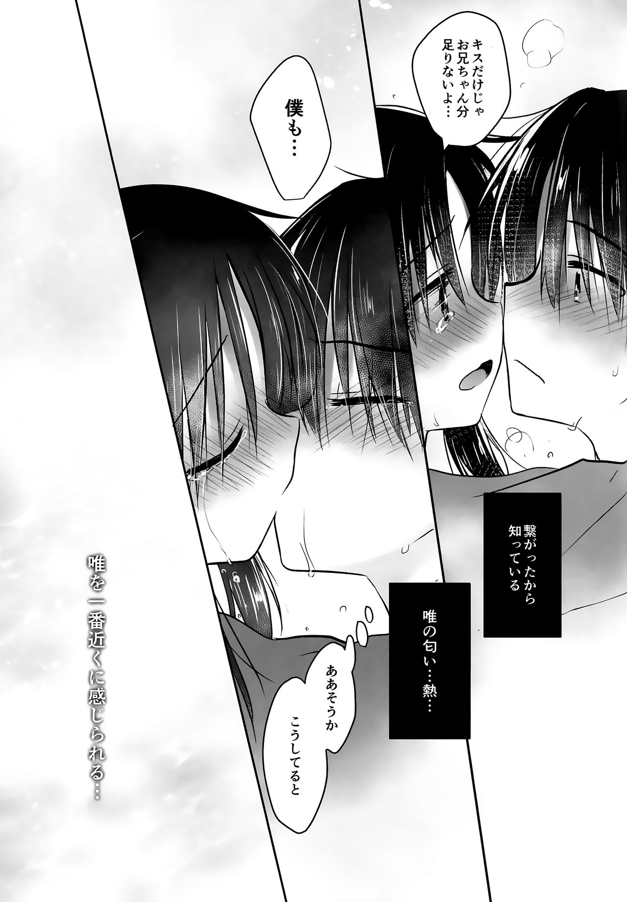 (C95) [AquaDrop (Mikami Mika)] Oazuke Sex page 45 full