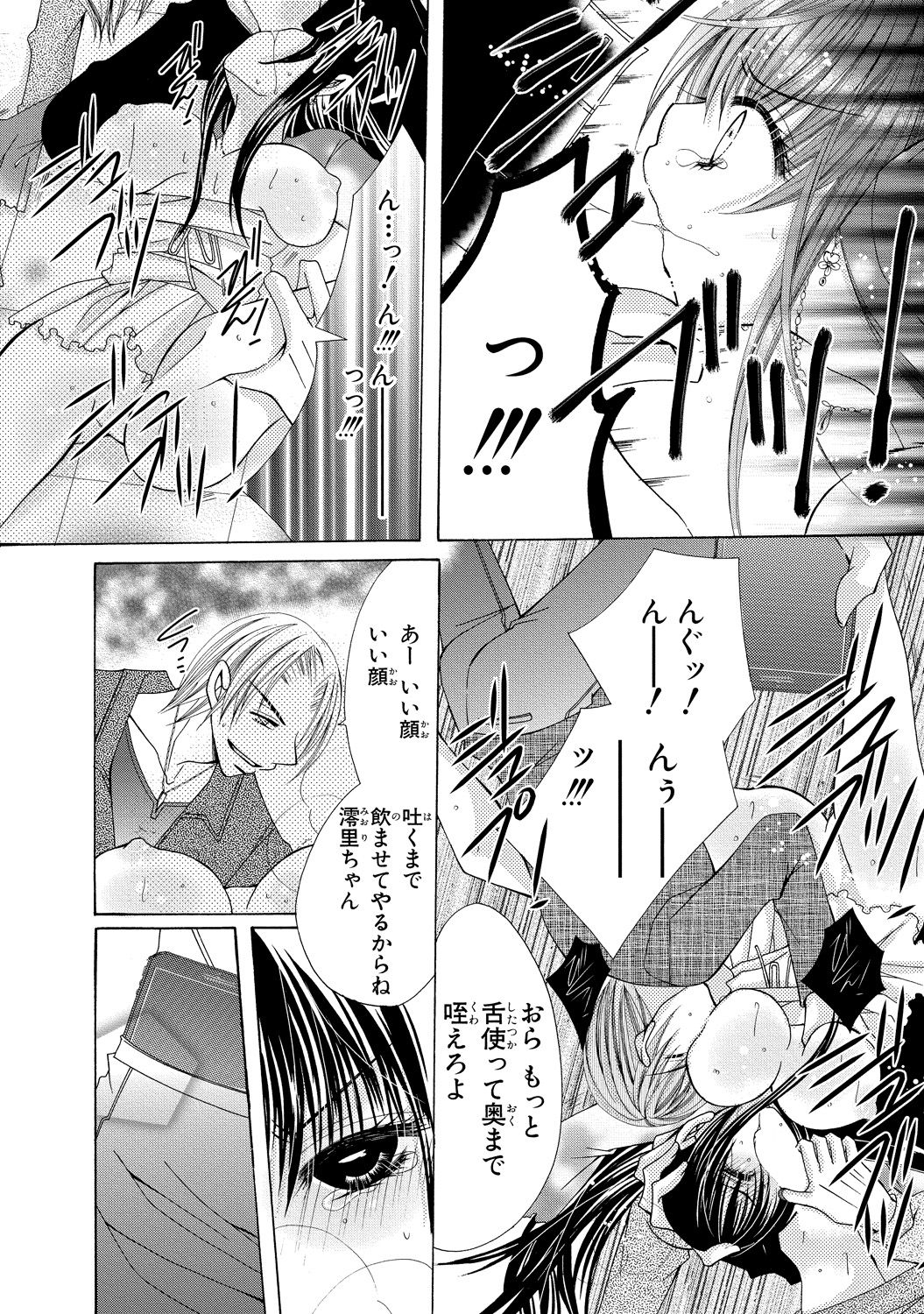 [Arata Kaoru] Nyopaika ~ Nametari, iretari, hasandari ~ 2 page 30 full