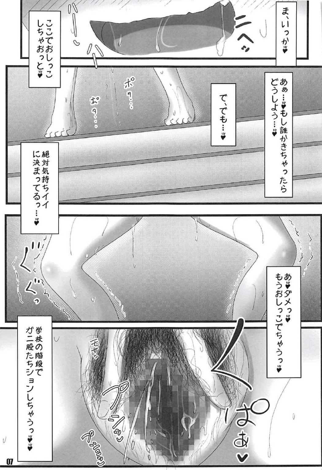 (COMIC1☆11) [Tsurutsuru Pain (Pikeru)] Exhibitionismus3 (Boku wa Tomodachi ga Sukunai) page 6 full