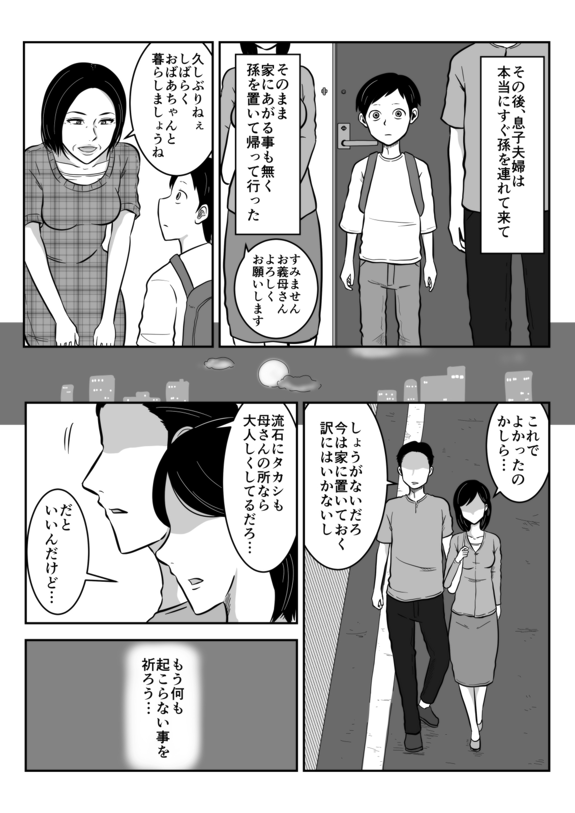 [Mikan Dou] Sobo to Mago page 3 full