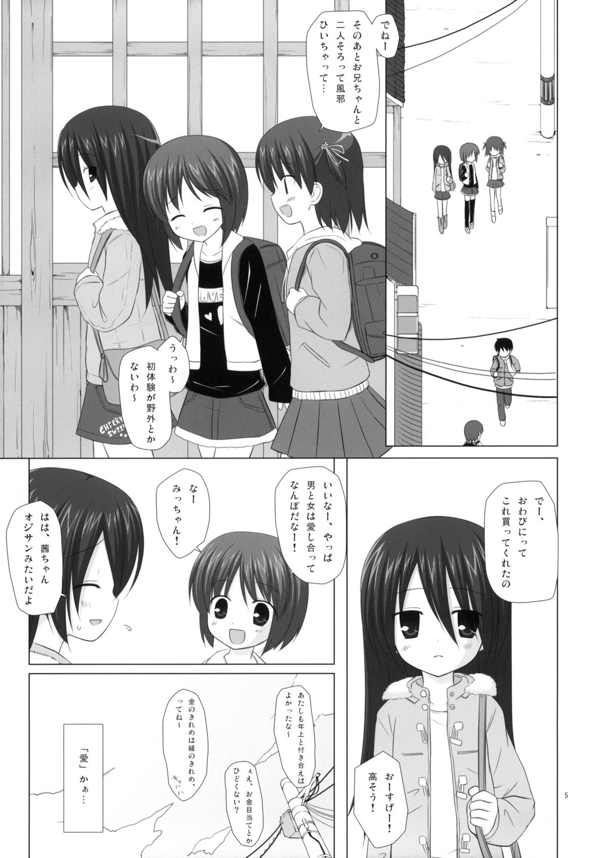 (SC46) [Noraneko-No-Tama (Yukino Minato, Chiba Chibasa)] Itsuka wo Yume mite page 4 full