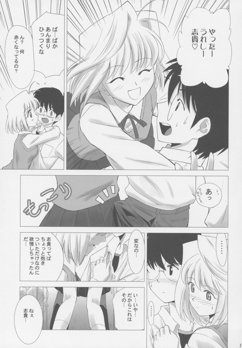 (C63) [Crazy Clover Club (Shirotsumekusa)] Tsukihime Complex (Tsukihime) page 10 full