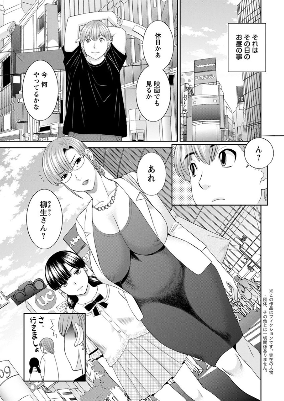 [Kawamori Misaki] Kaikan Hitotsuma Gakuen Ch. 1-6, 8-15 [Digital] page 61 full