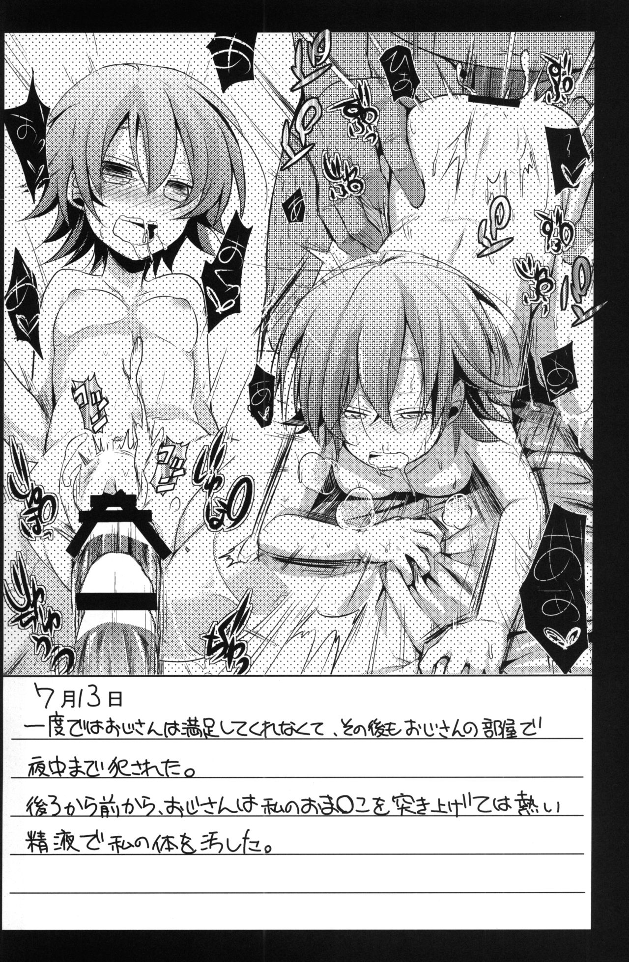 (C85) [TWILIGHT DUSK (Aya)] Aoi no Netorare Nikki Da page 5 full