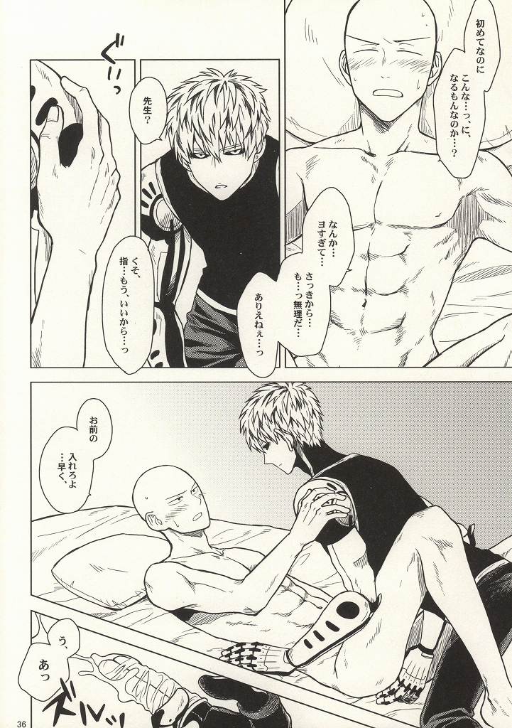 (Byousatsu Knockout 2) [Matango Honten (Tomakomai)] Hajimete Doushi (One-Punch Man) page 33 full