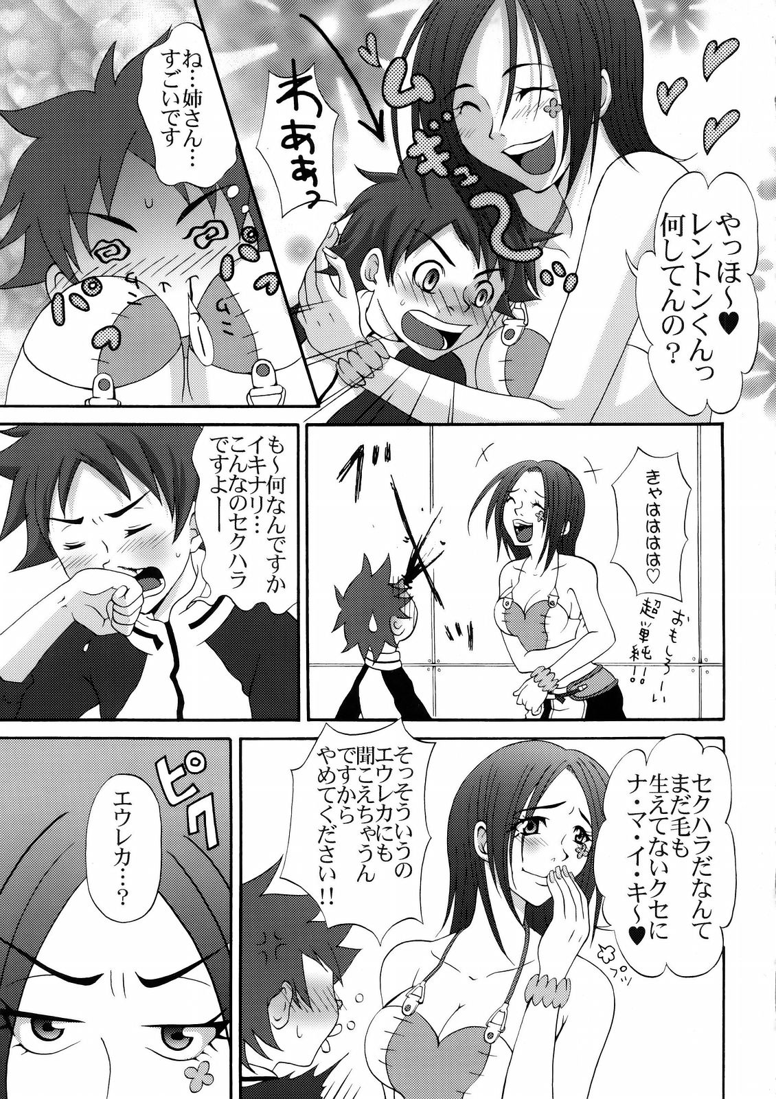 (C69) [Bloody Hawk (Various)] Lie4channel (GUNDAM SEED DESTINY, Eureka Seven) page 17 full