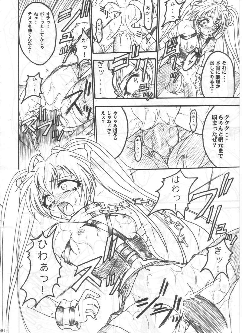 (C62) [TERRA DRIVE (Tiera)] SOLID STATE archive 1 (Martian Successor Nadesico) page 46 full