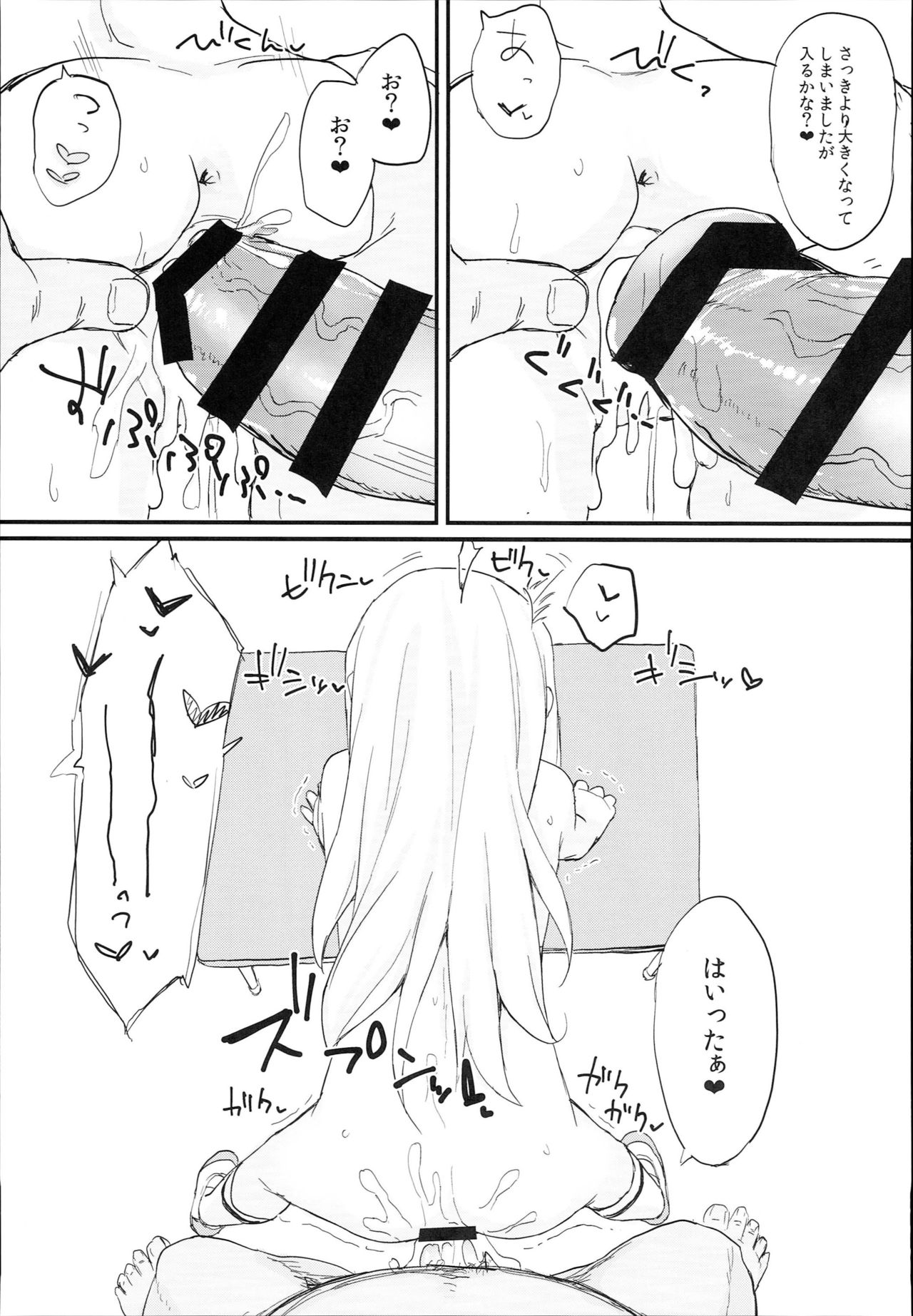 (C93) [Mokoke (Mokokee)] Doushitemo Illya-chan no Onakani Shasei Shitai node (Fate/kaleid liner Prisma Illya) page 15 full