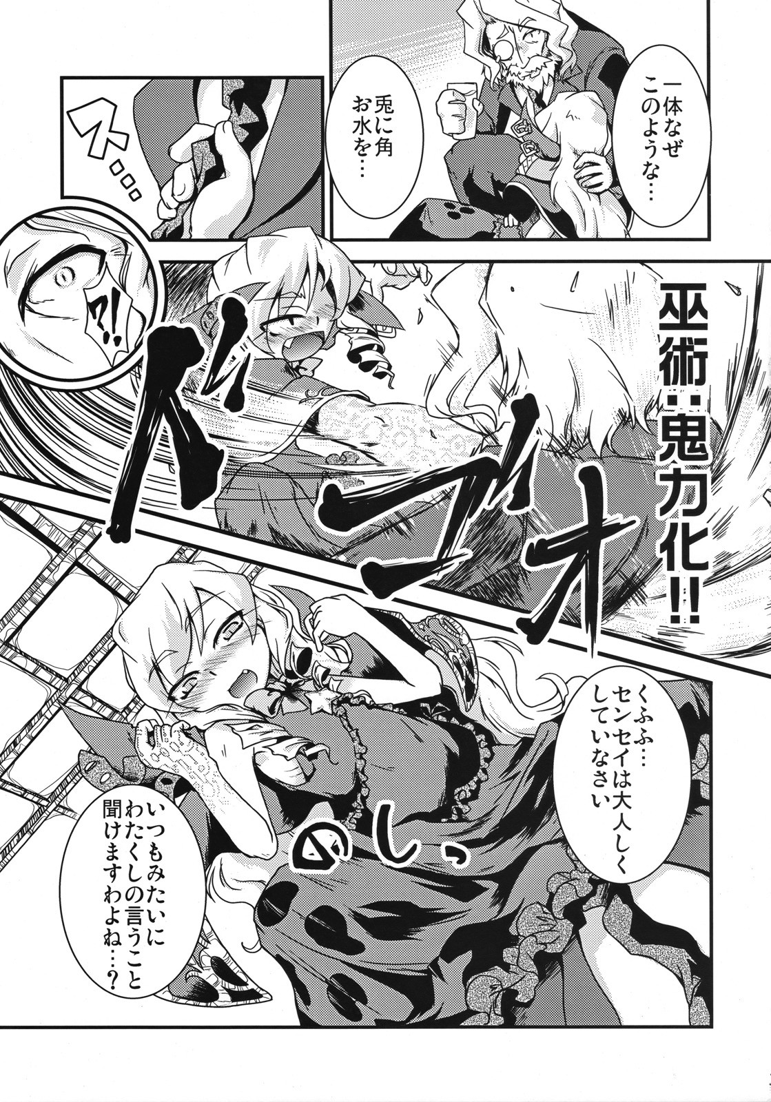 (Gensou no Jukai 2) [Igou (Yamazaki Kana)] Mahou Shoujo Doctor Mugs! (Etrian Odessey 2) page 6 full