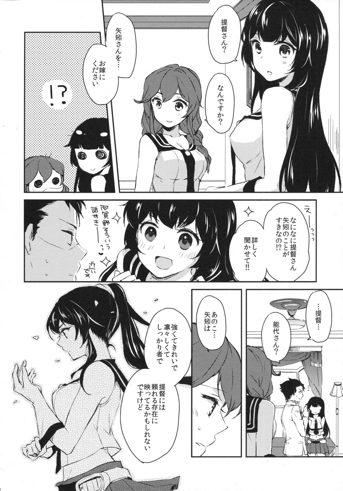 (COMIC1☆9) [Rosapersica (Ichinomiya)] Yoru Yahagi (Kantai Collection -KanColle-) page 39 full