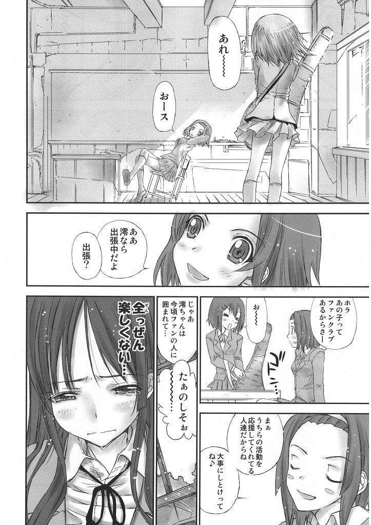 [Countack (Kojiki Ouji)] Mio-ken (K-ON!) page 5 full