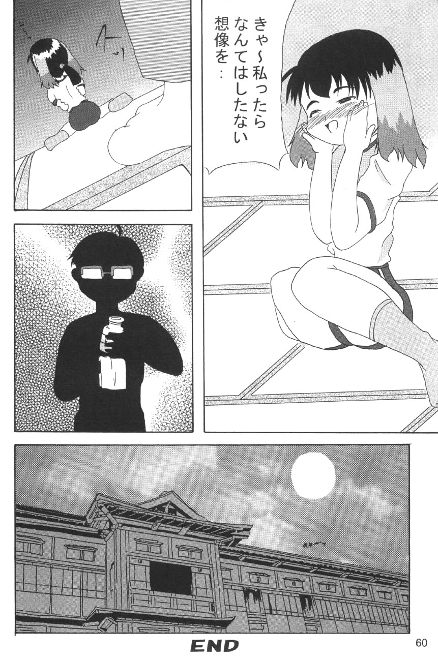 (C58) [GEBOKUDOU] Love Hena (Love Hina) page 62 full