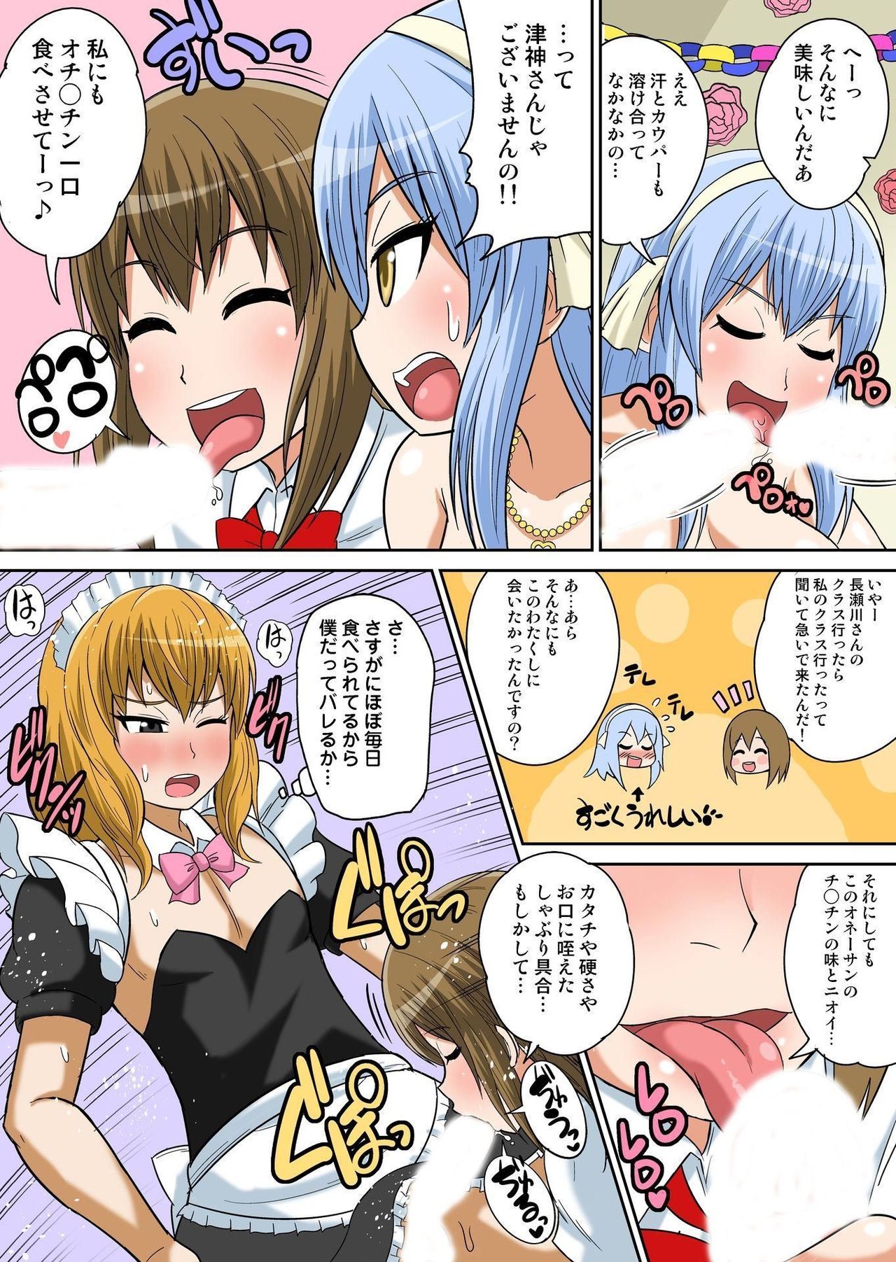 [Iguchi Sentarou] Classmate to Ecchi Jugyou 8 [Digital] page 32 full