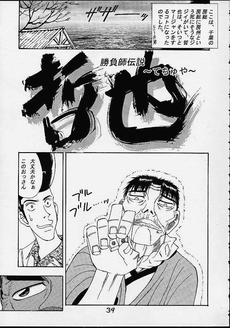 Giant Robo | Girl Power Vol.7 [Koutarou With T] page 35 full