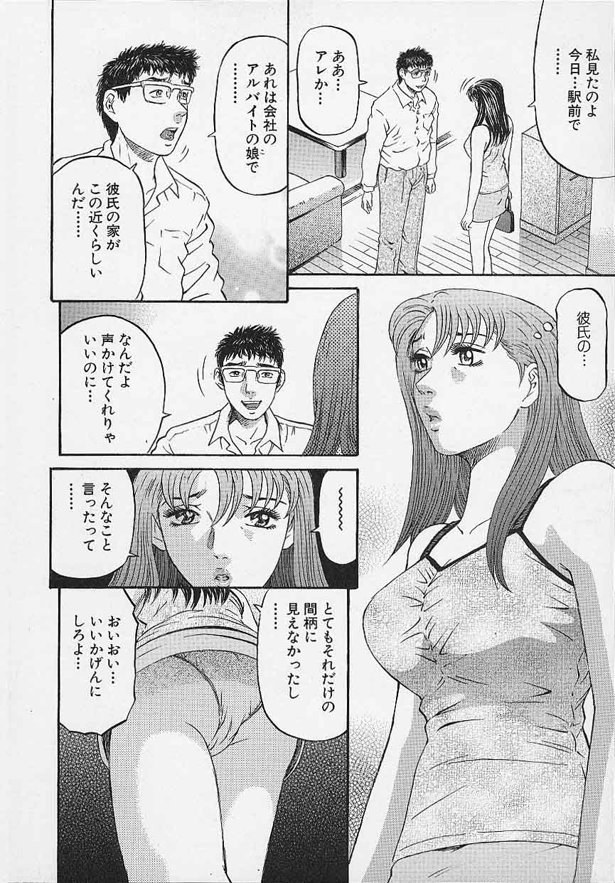 [Kitazato Nawoki] Afternoon Face page 181 full