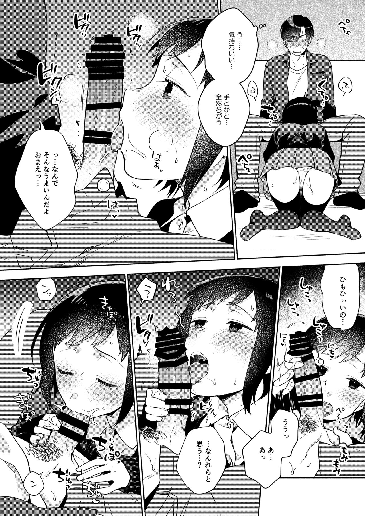 [Momozumi (Momozumi Jun)] Imouto no Jijou [Digital] page 11 full