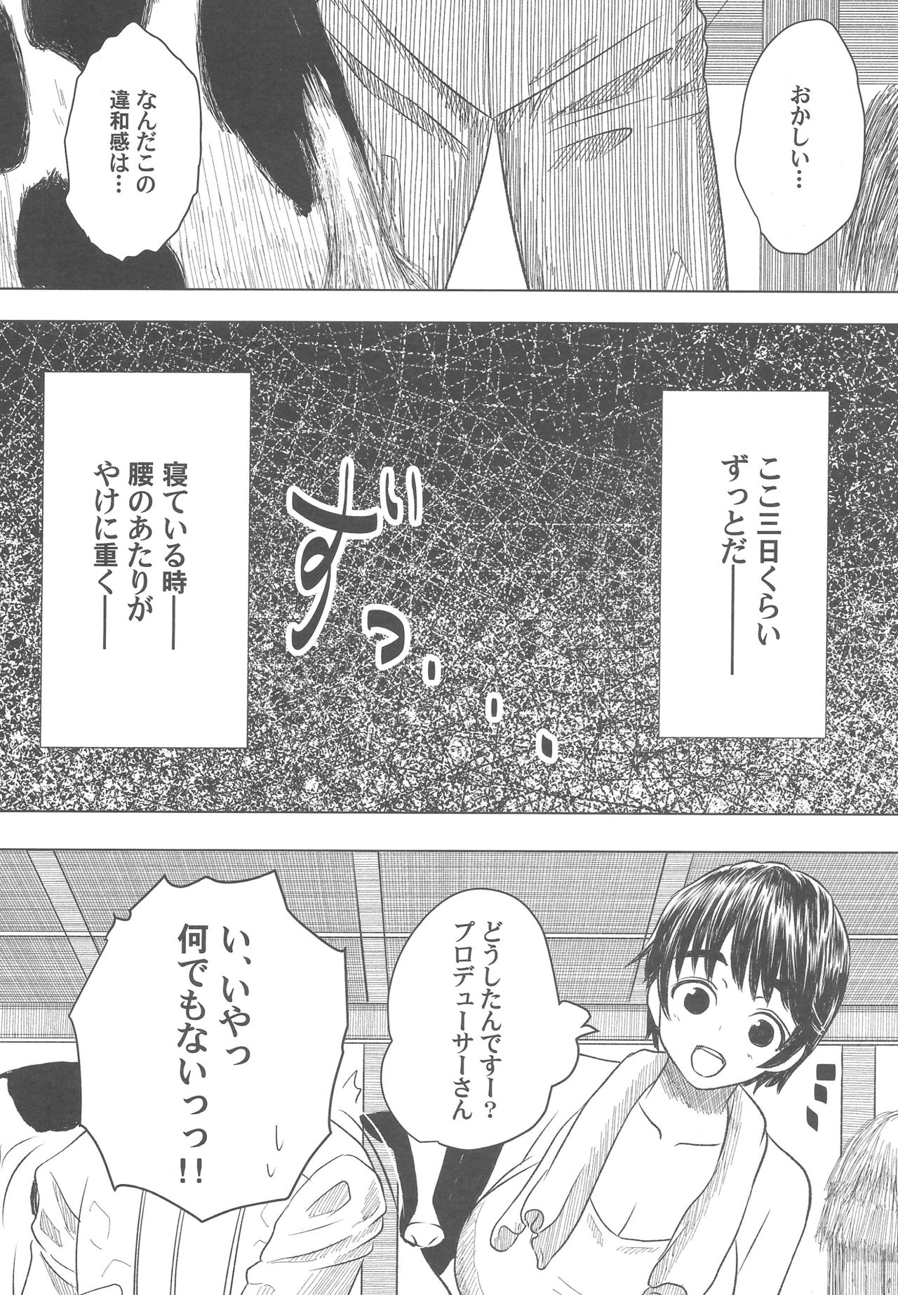 (C88) [Resident of III (Tarokichi)] P ga Oikawa-ke ni Otomarisuru to Dounaru ka o Kenshoushita Ohanashi (THE IDOLM@STER CINDERELLA GIRLS) page 11 full