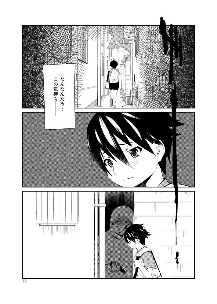 [Wanpaku Shoujo (2=8)] Adeyo no Yume (DREAM C CLUB) [Digital] page 18 full