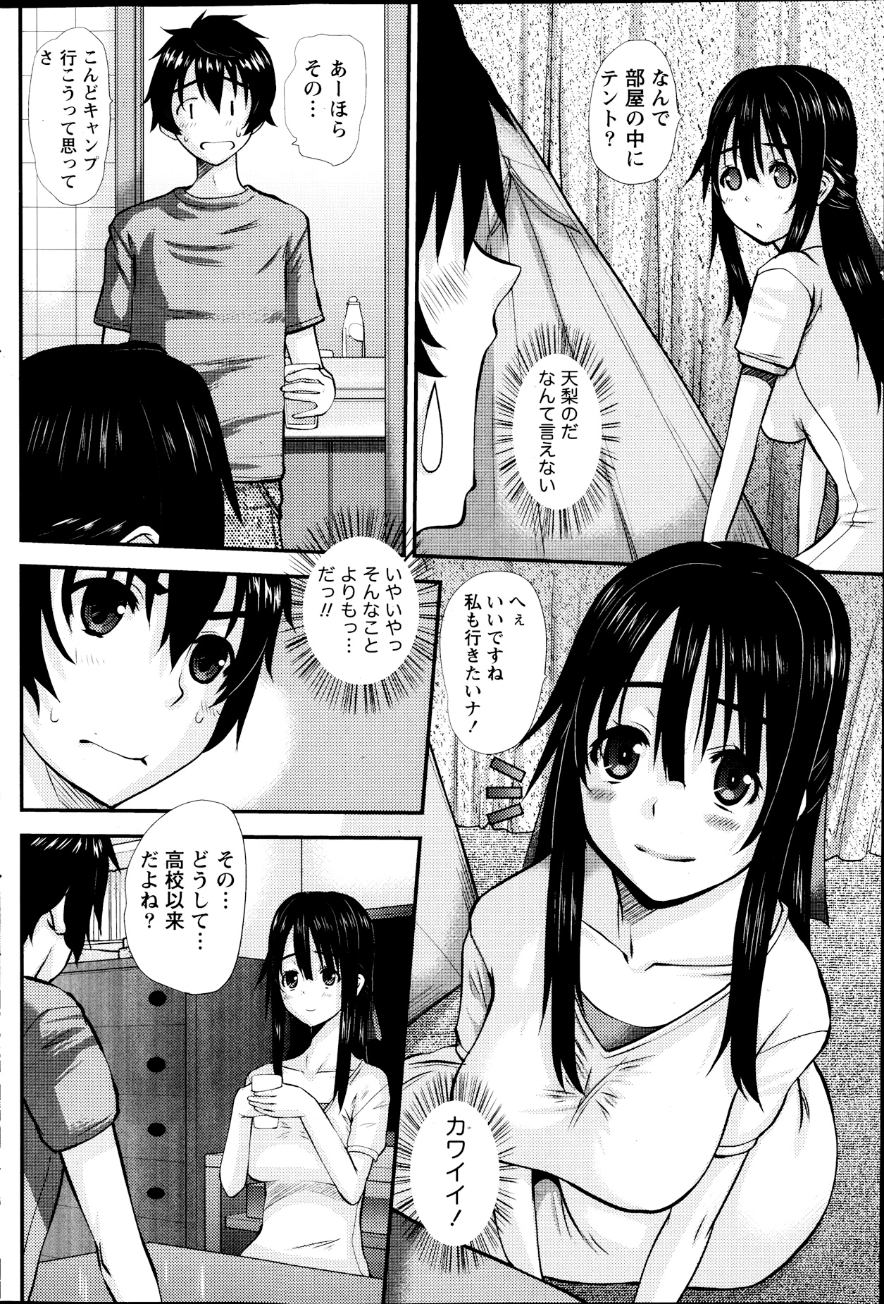 [Tenchuumaru] Oshikake Kanojo Ch.1-4 page 22 full