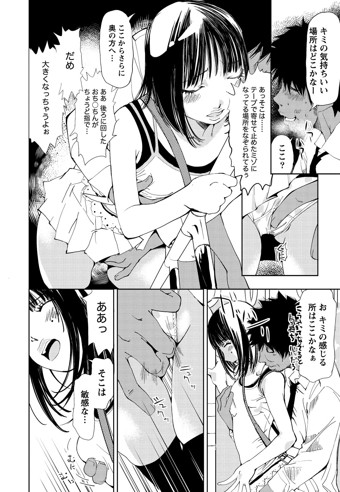 [Himuro Serika] Kimi, Hentai... da yo ne [Digital] page 23 full