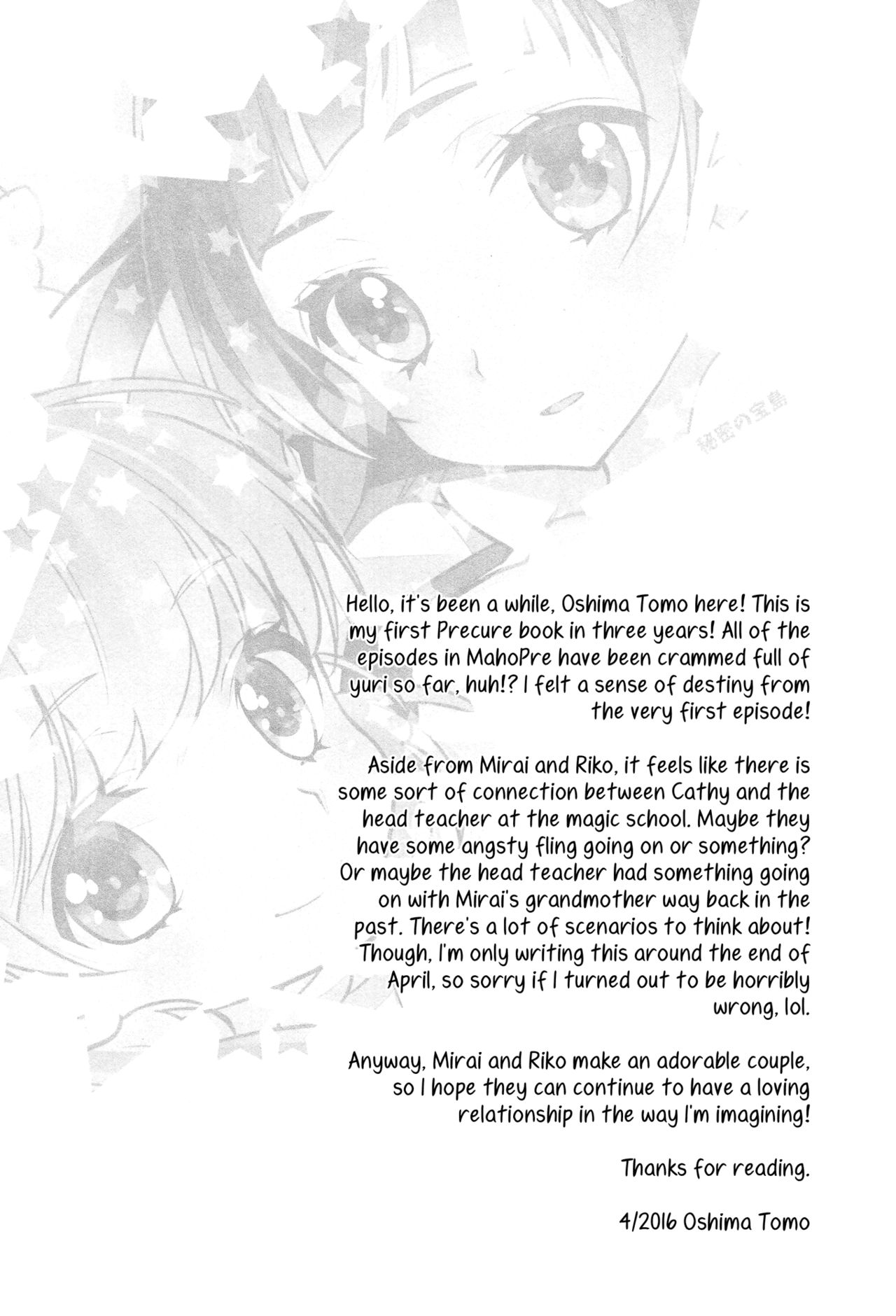 (Rainbow Flavor 14) [Sweet Pea (Ooshima Tomo)] CURE UP↑↑ Himitsu no Wonder Land  | Cure UP Secret Treasure Island (Mahou Tsukai Precure!) [English] [Yuri-ism] page 29 full