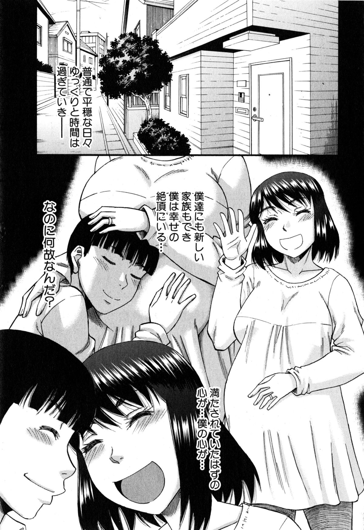 [Narushima Godou] Okusama wa Idol page 130 full