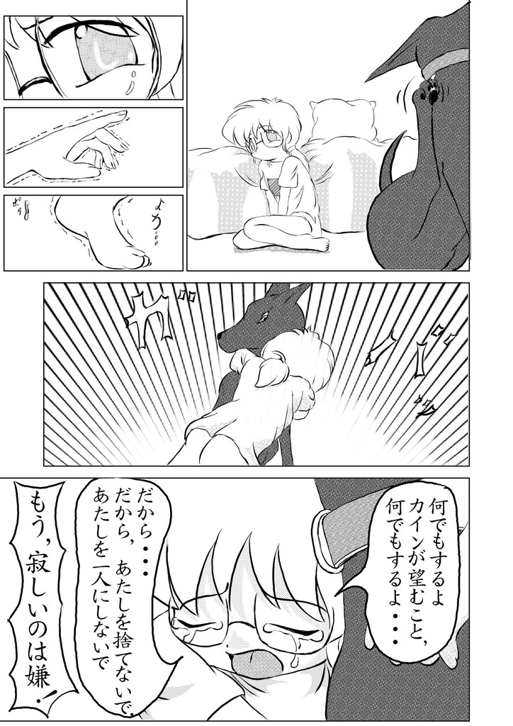 (C58) [Q's GATE (Puniyama Meroro)] Oinu-sama Fukkokuban page 31 full