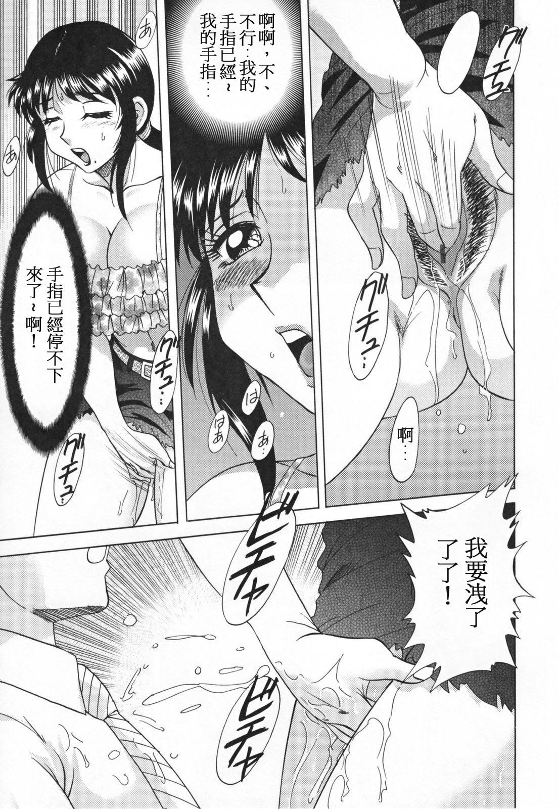 [Chanpon Miyabi] Inbo Shiiku ~Mama Pet~ - Slave Mother Rape [Chinese] page 63 full