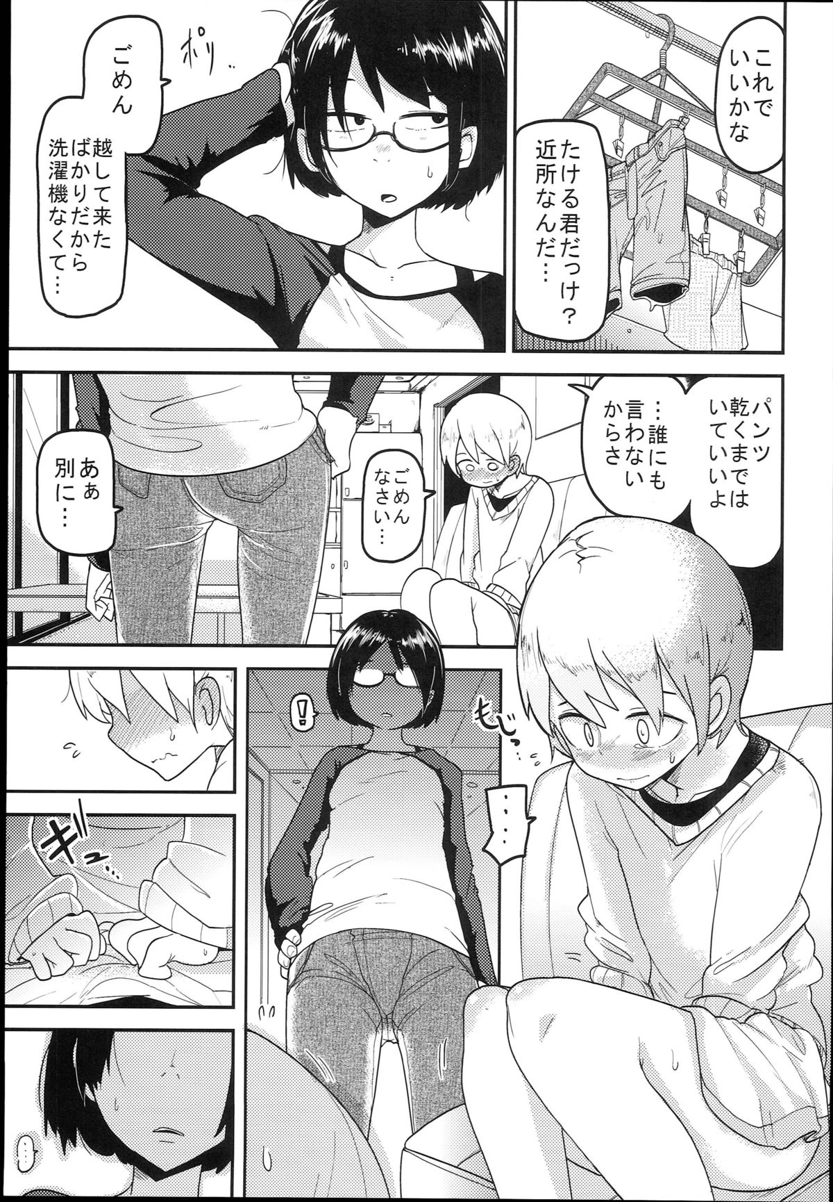 (C89) [Egao ga Ichiban (Tsukusun)] Hana Hime Kankan page 5 full