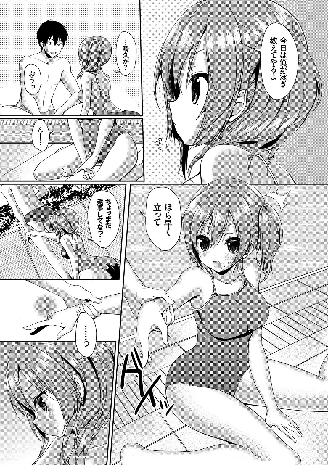 [Anthology] Yappari Mizugi Bishoujo ga Suki VOL. 2 page 5 full