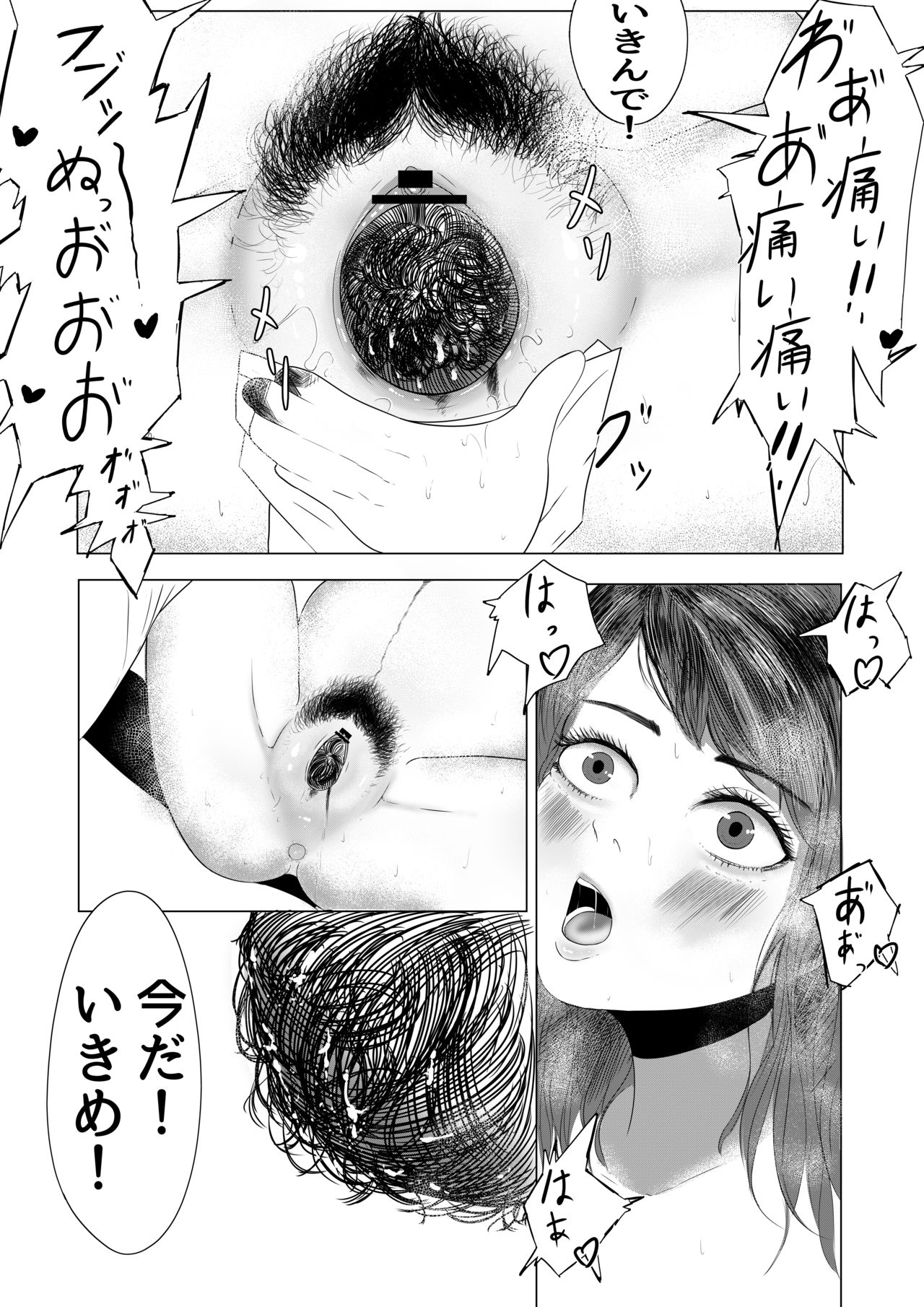 [sisigami kansiro] sinngurumaza yo tuyokuare page 21 full