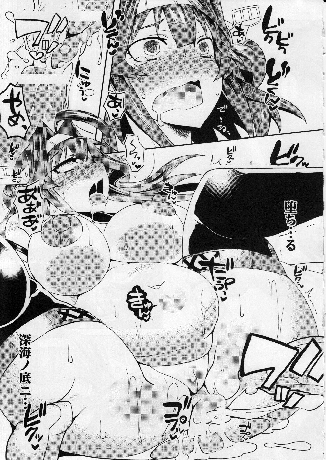 (C86) [Yomothuhirasaka, Nipple Mokuba (bbsacon, Parabola)] Shinkai no Yasoukyoku (Kantai Collection -KanColle-) page 12 full