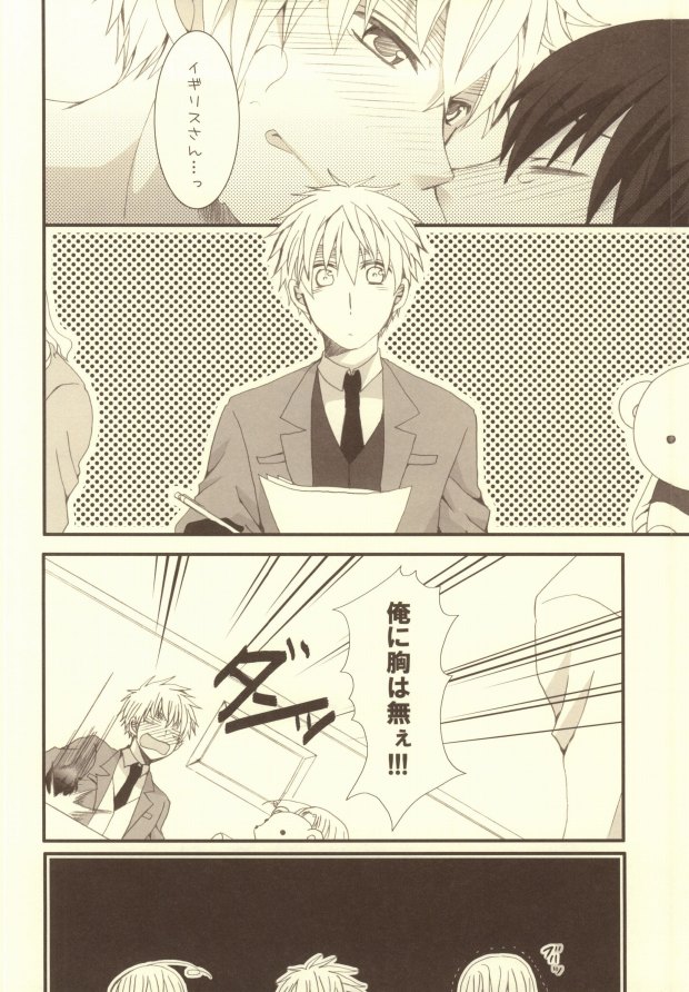 (C79) [Bousou Cash-back (Himeki)] Mousou Tairiku (Axis Powers Hetalia) page 13 full