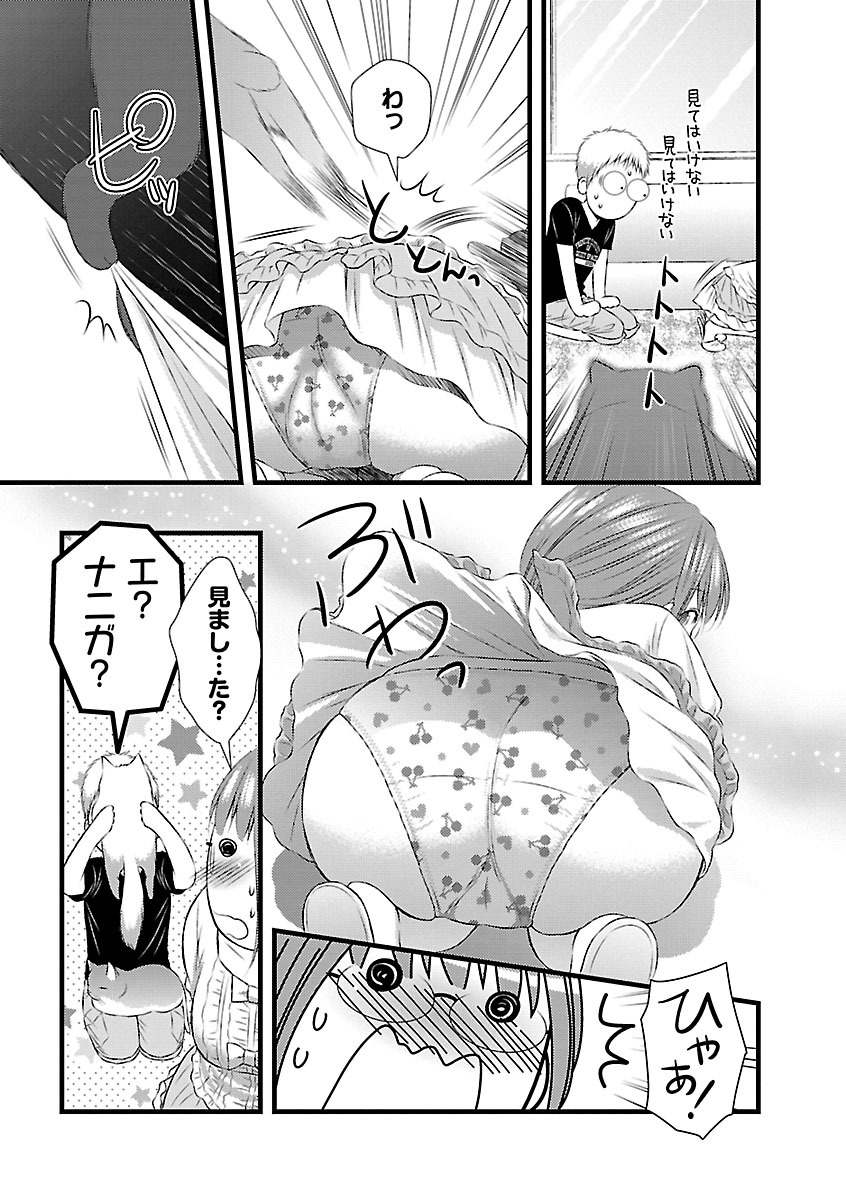 [筧あさと] おれンちの母さん～俺のムスコが大変なことに！？～ ： 2 page 32 full
