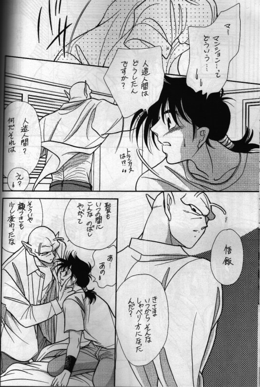 [Act (Fusamichi Taku)] Aun No Tsuki (Dragonball) page 7 full