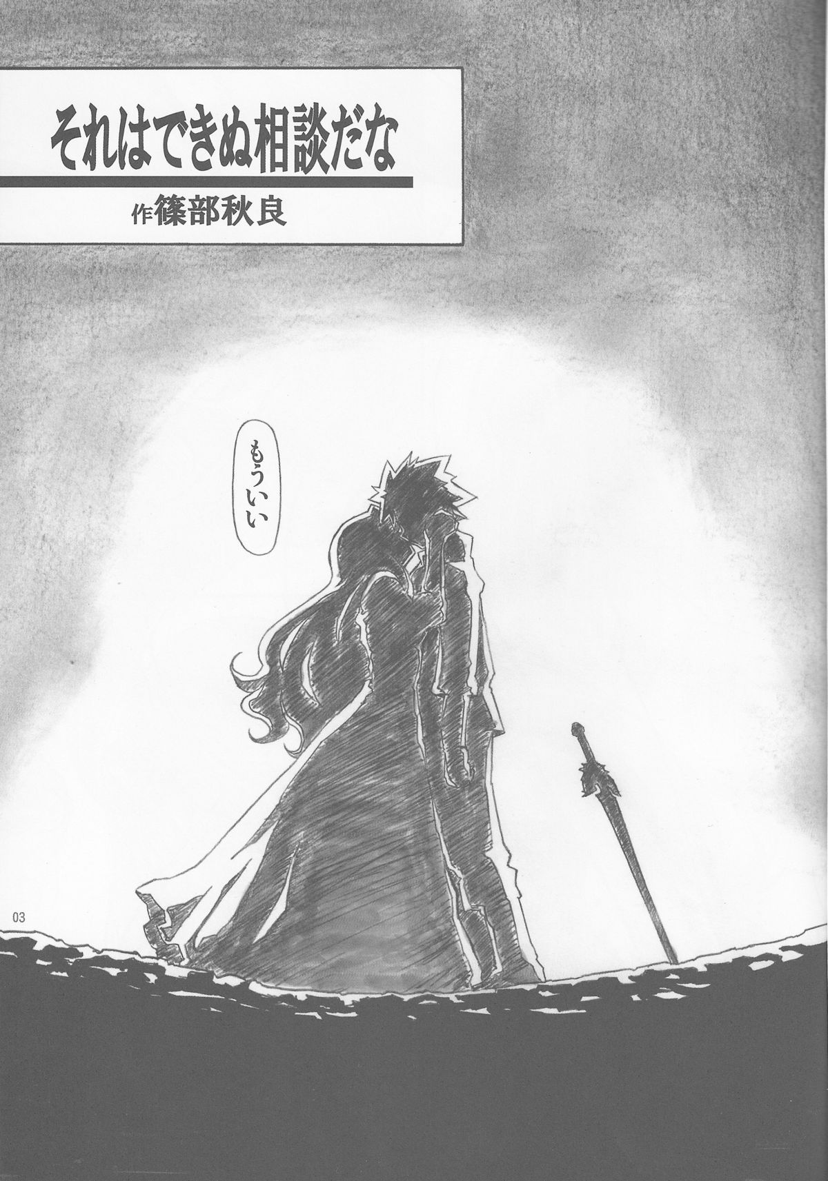 (C82) [AXZ (Shinobu Akira)] Angel's stroke 66 Maou-sama no Hon (Maoyuu Maou Yuusha) page 4 full