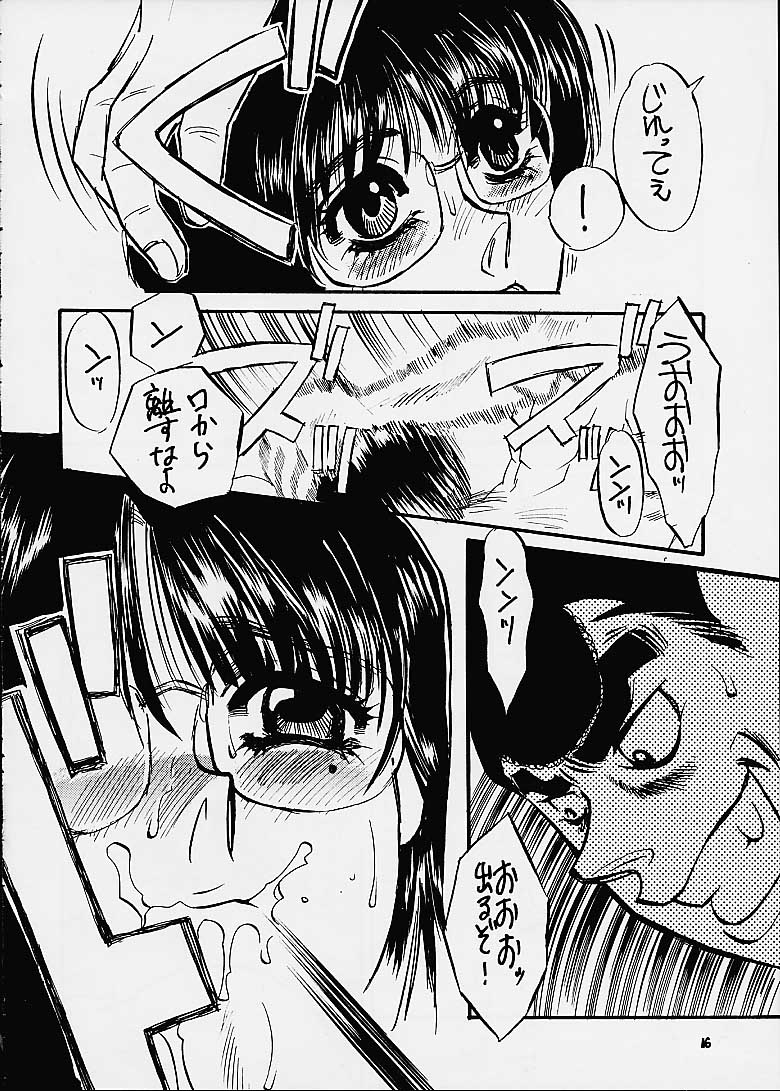 (C60) [Sasuga Shoukai (Kusanagi Yuhgi, Shinozaki Rei, Umino Yayoi)] Hajime no Ippon (Hajime no Ippo) page 14 full
