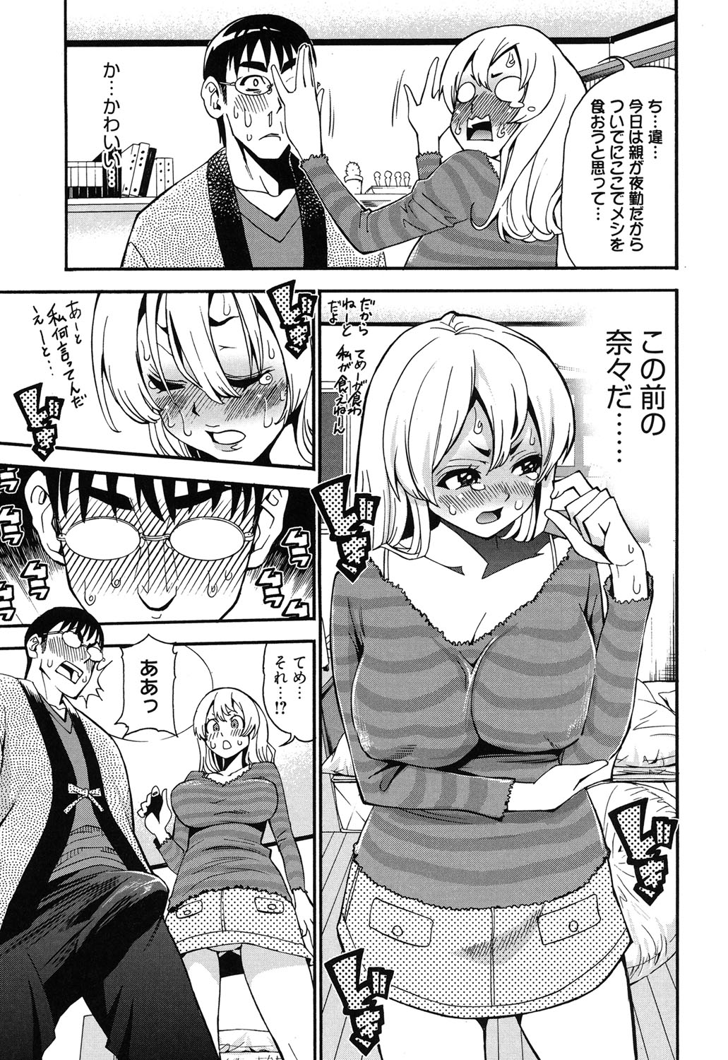 [Enomoto Heights] 7x1 Nana ni Kakeru Ichi [Digital] page 30 full