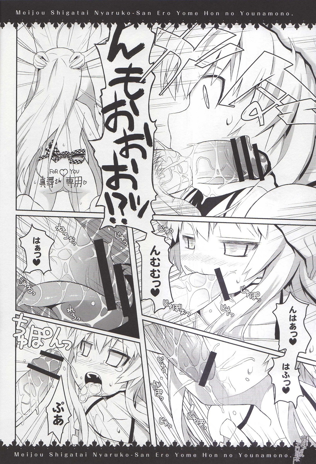 (SC56) [Chilled Cherry Blossom (Sakura Chiru)] Meijou Shigatai Nyaruko-San Ero Yome Hon no Younamono (Haiyore! Nyaruko-san) page 6 full