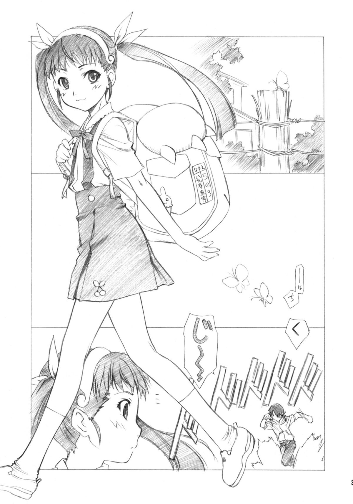 (C77) [UROBOROS (Utatane Hiroyuki)] Maimai x Snake (Bakemonogatari) page 4 full
