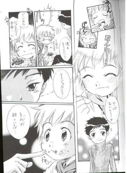 [anti-knock (Aoi Sara)] Sweet Heart (Digimon Tamers) page 6 full