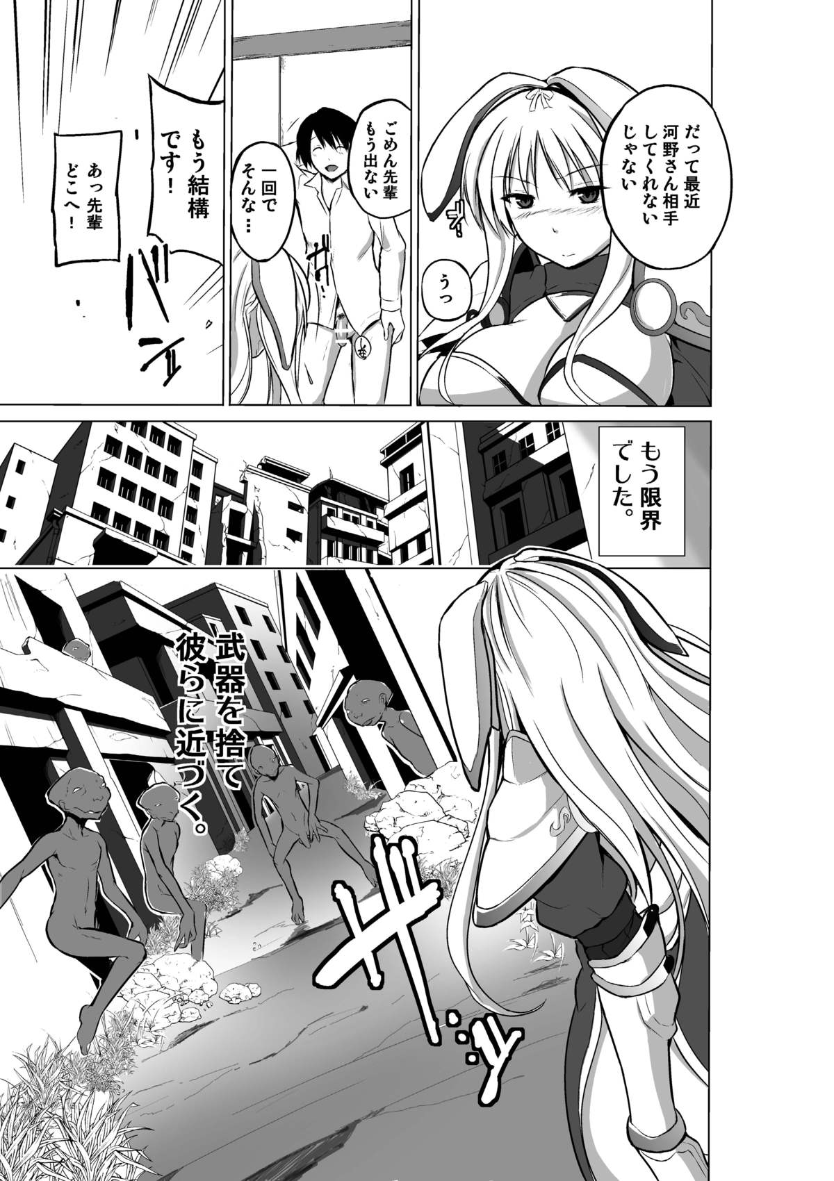 [Tiba-Santi] Dungeon Travelers - Sasara no Himegoto 2 (ToHeart2 Dungeon Travelers) page 7 full