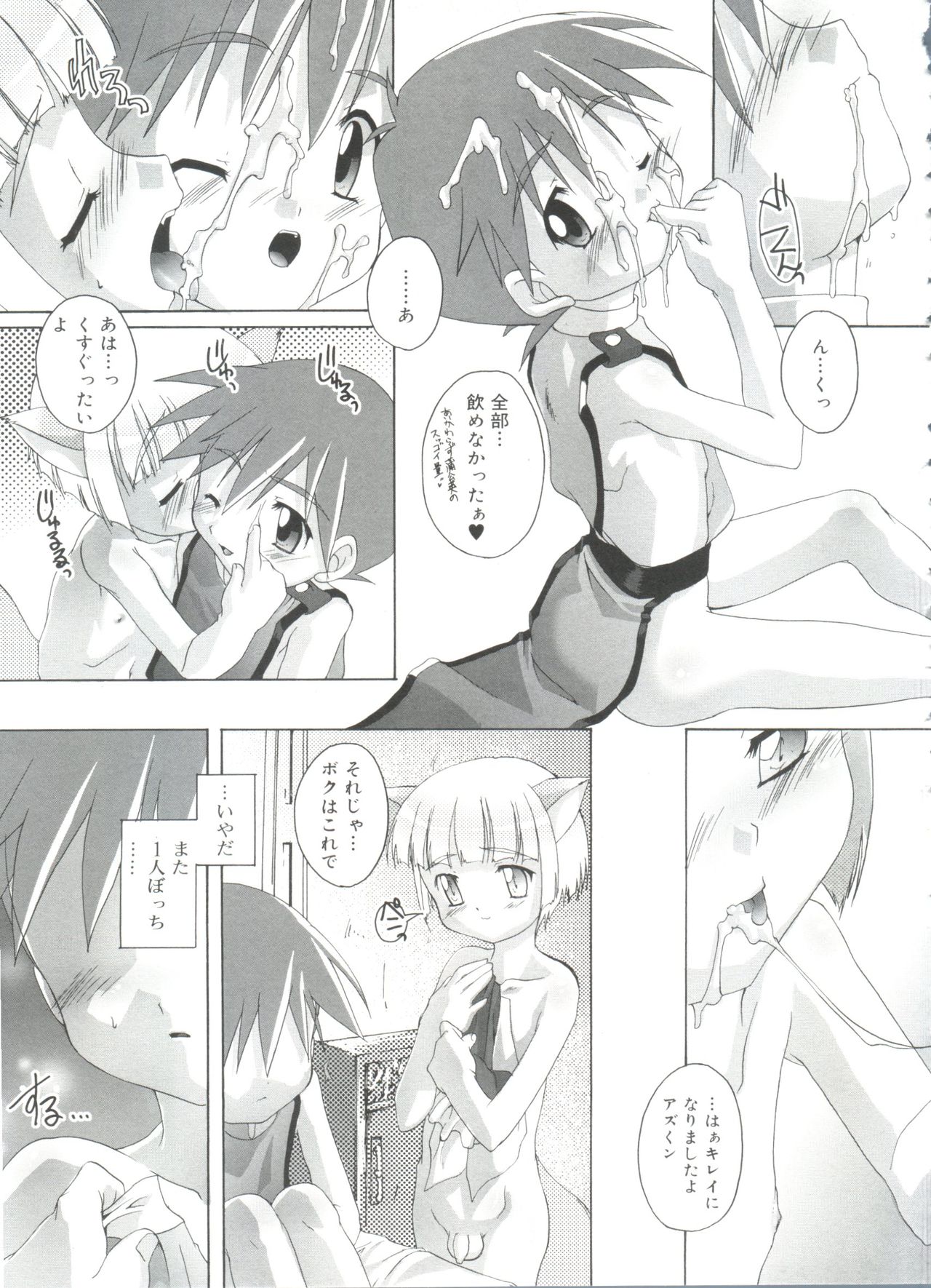 [Takase Yuu] Otokonoko Katsudou Houkokusho - Otokonoko Activity Report page 157 full