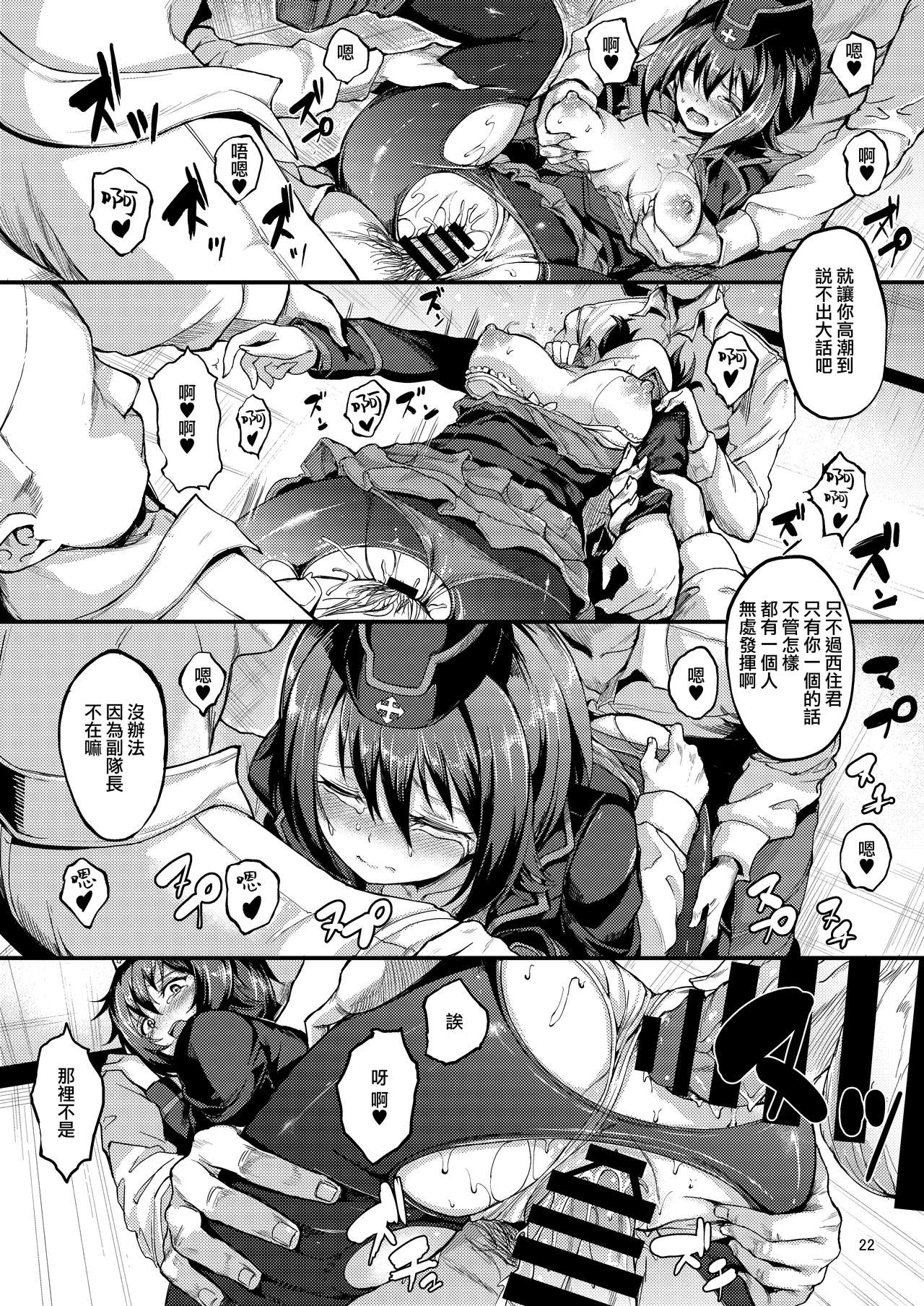 (C93) [Kyockchokyock (Kyockcho)] Kuromorimine Ryoujoku -Zenjitsu Shou- (Girls und Panzer) [Chinese] [無邪気漢化組] page 23 full