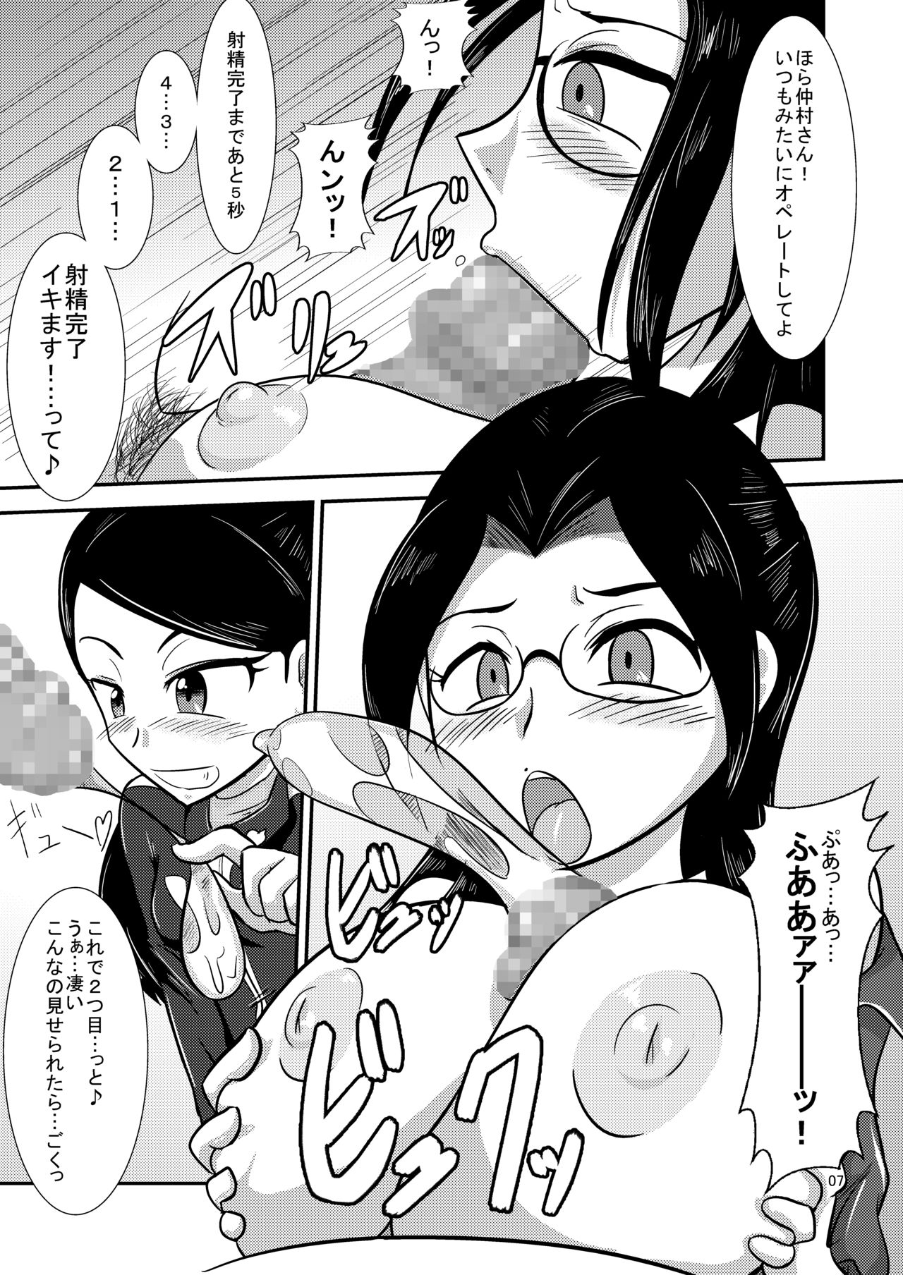 [Mugen Mountain (UltraBuster)] Nichi Asa Bitch! (Tokumei Sentai Go-Busters, Smile Precure!) [Digital] page 9 full