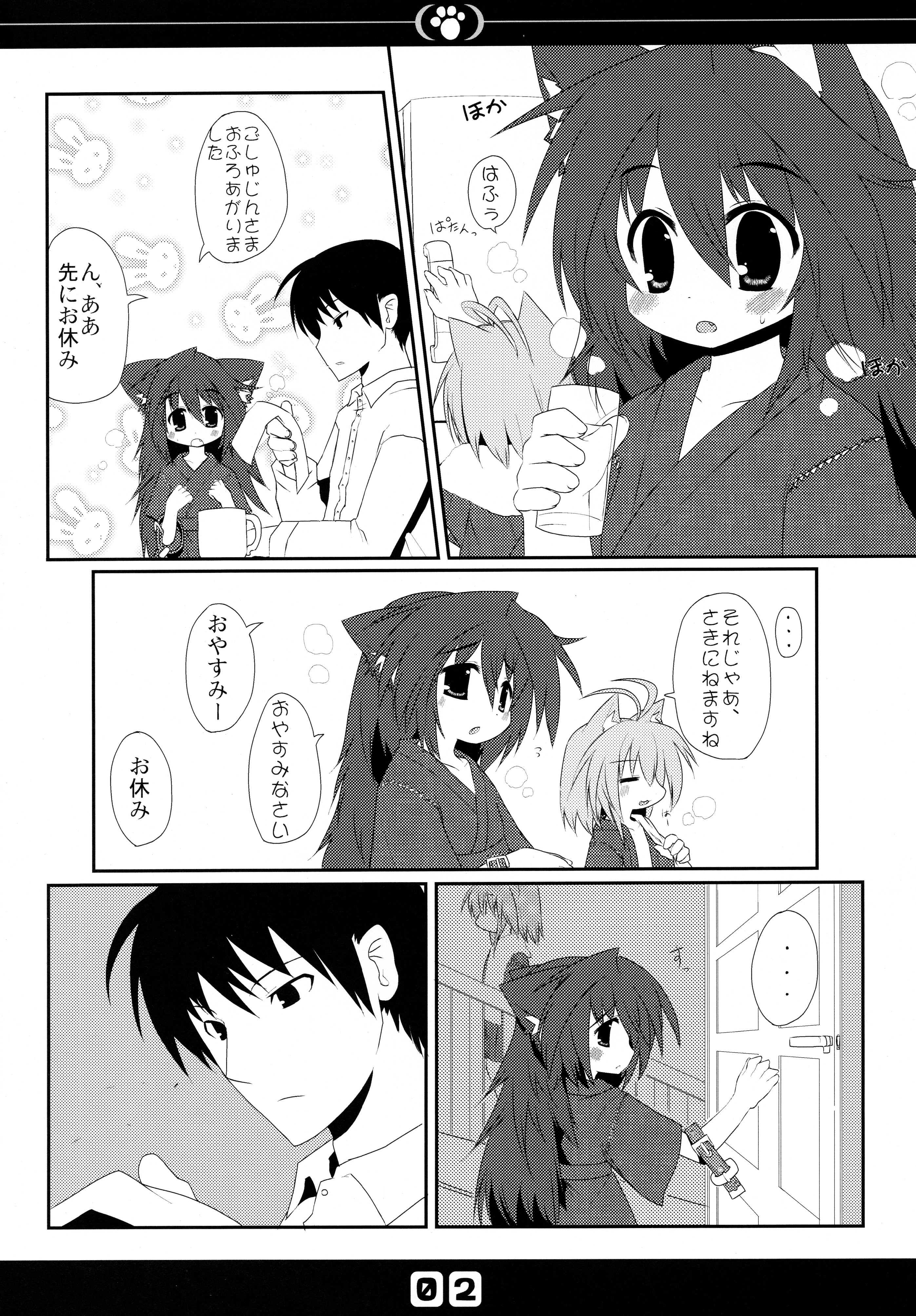 (C77) [Hoshidokei (Hiyoko.)] Inu no Hon Second page 4 full